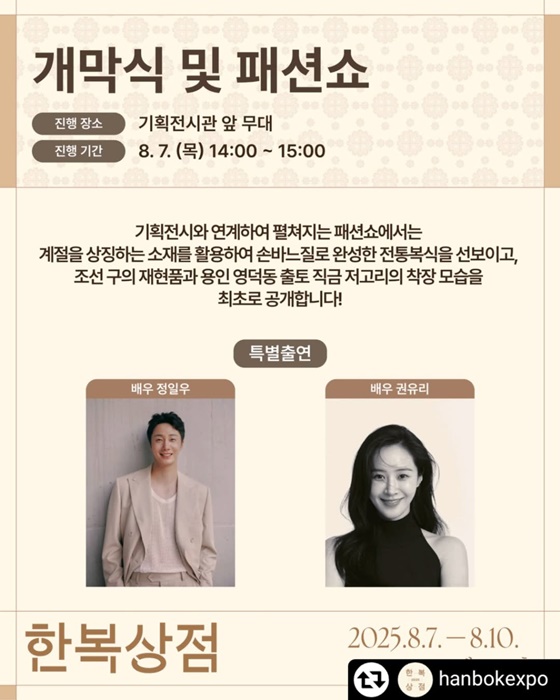 2025 한복상점이 열립니다!