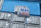환급받은 온누리상품권
