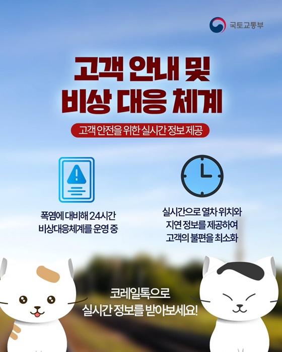 철길도 더위를 먹는다?
