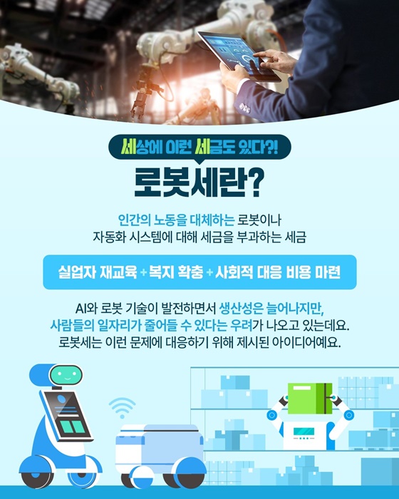 세상에 이런 세금?