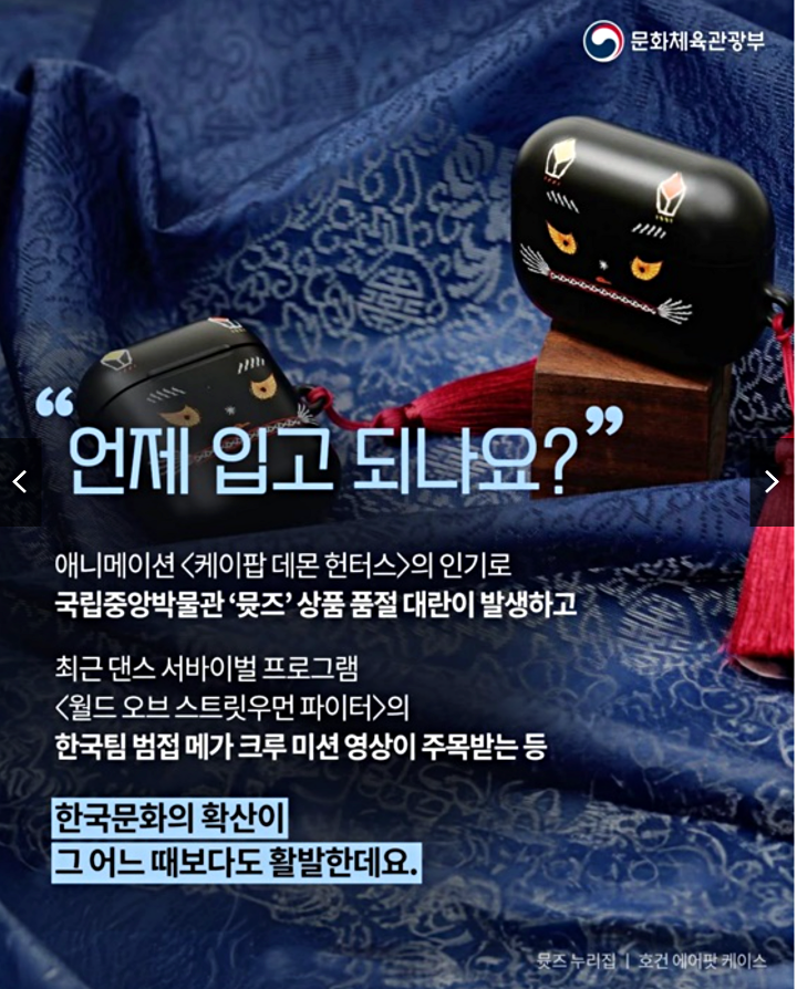 국립중앙박물관 MD 브랜드 '뮤즈'의 인기 굿즈 소식. 전시만큼이나 박물관 쇼핑의 즐거움도 크다. (출처: 문화체육관광부)