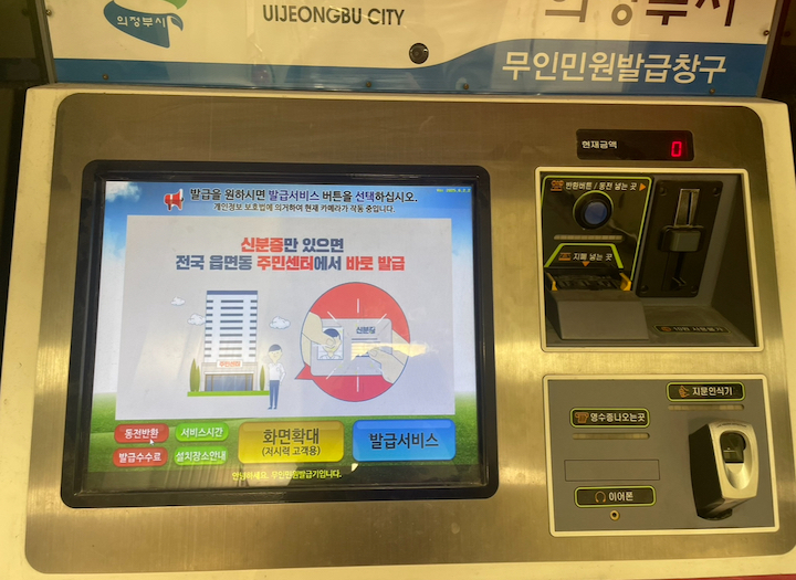 마트 한쪽에 편리하게 서류를 출력할 수 있도록 마련된 공간.
