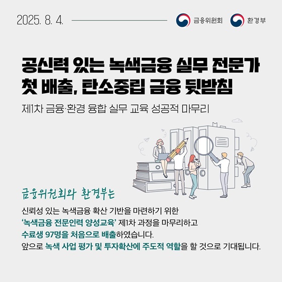 8월 1주, 알아두면 도움되는 금융소식