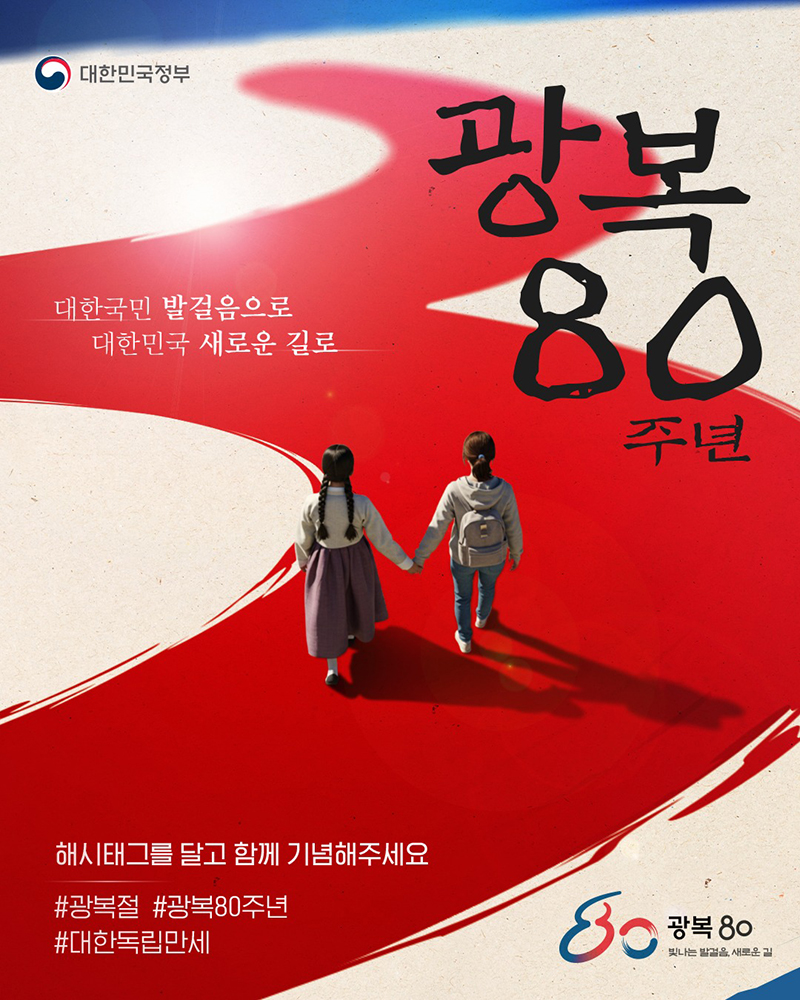 대한국민 발 걸음으로 대한민국 새로운 길로 하단내용 참조