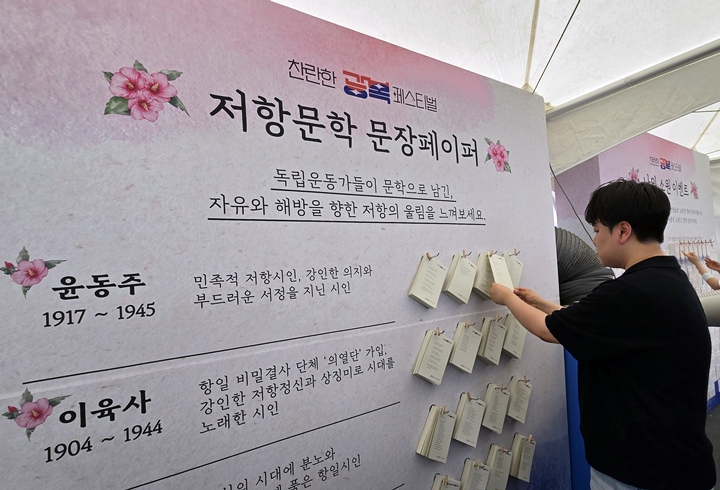 저항문학 문장페이퍼에서 마음에 드는 시 카드를 고르고 있다.