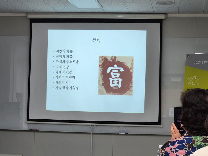 채정호 교수는 "누구나 부자가 될 수 있다"라면서 어떤 부자가 될 것인지를 선택할 수 있다고 했다.