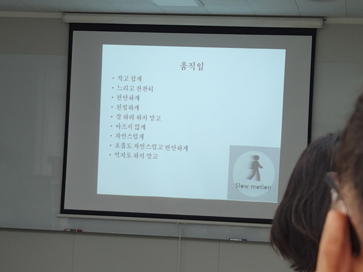 몸만 썼더니 좋아졌다고 한다. 이때 몸을 쓴다는 것은 관절을 끊임없이 움직이는 것을 뜻한다.