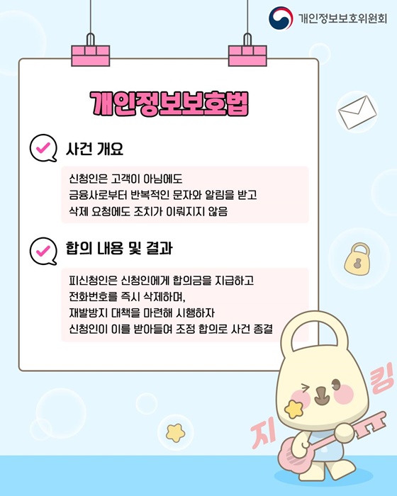 내 전화번호 삭제 요청이 거부 됐다고요?!