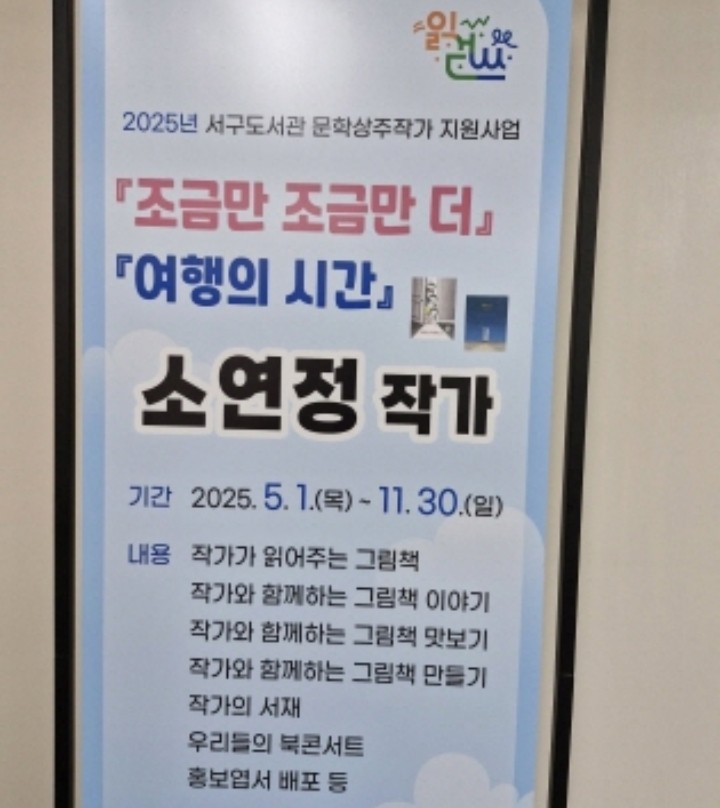 문학상주작가 지원사업에 선정되면 상주작가와 함께 다양한 프로그램을 운영하게 된다.
