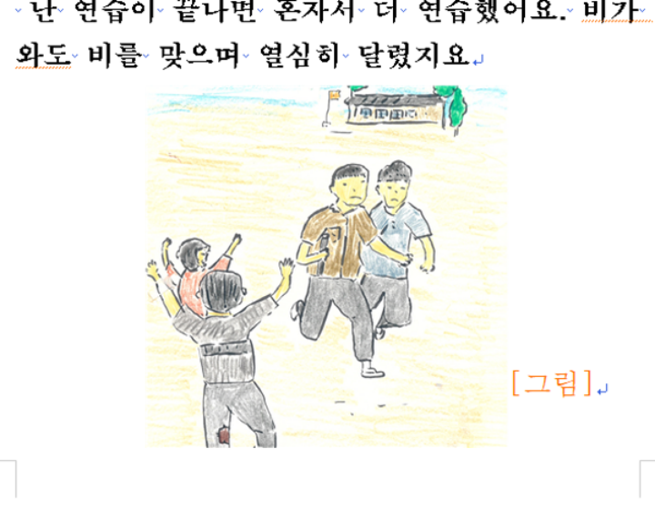 일흔이 넘으신 어르신은 손자에게 보여줄 동화책을 쓰기 위해 틈틈이 습작을 하신다. (출처=동화 작가를 꿈꾸는 70대 변홍수 님)