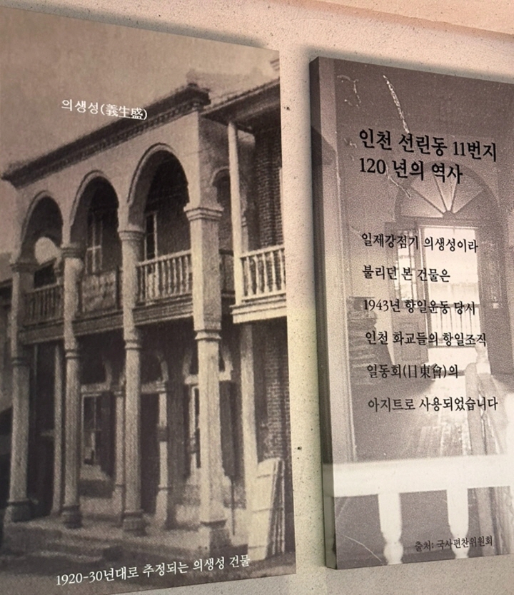 카페 내부엔 건물에 대한 설명이 붙어 있다.