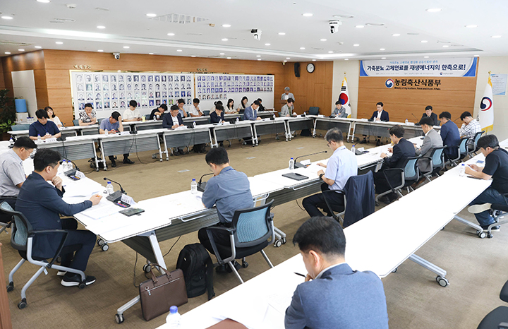 가축분뇨 고체연료 활성화 공동기획단 출범식 (사진=농림축산식품부)