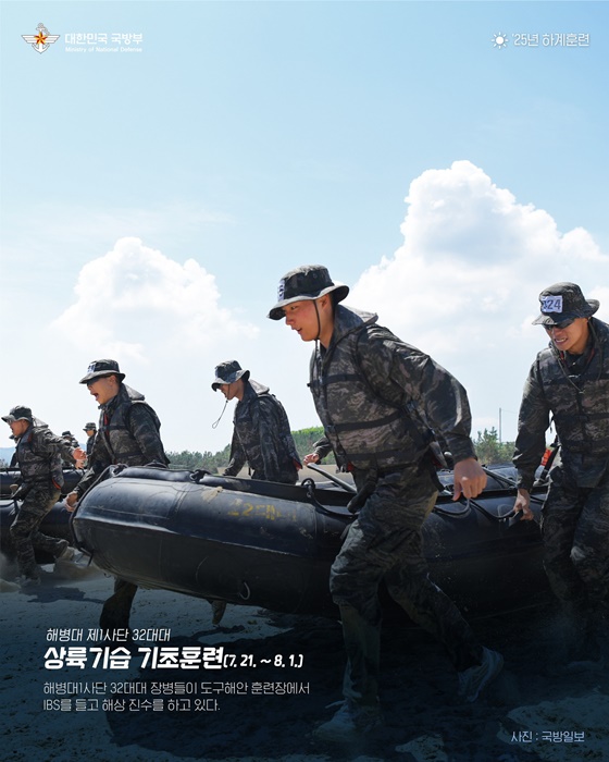 우리 군의 여름, 안전하고 강한 훈련