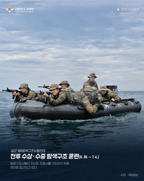 우리 군의 여름, 안전하고 강한 훈련
