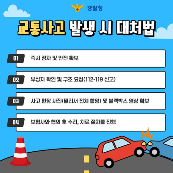 여름 휴가철 8월 졸음운전 사고 가장 위험하다고?