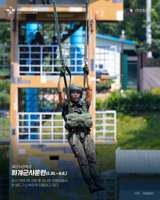우리 군의 여름, 안전하고 강한 훈련