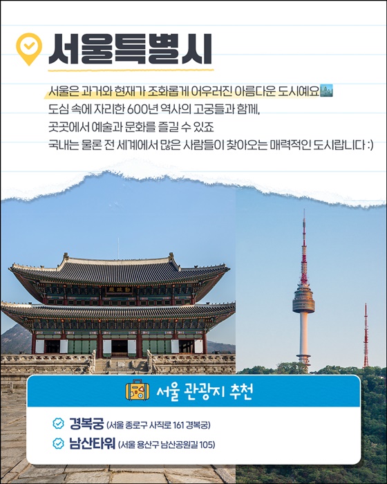 소비쿠폰으로 떠나는 수도권 여행