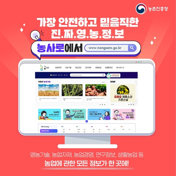 위험한 가짜농법! 혹시 따라 하고 계시나요?