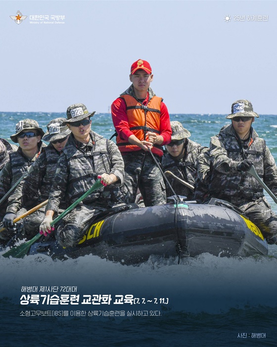 우리 군의 여름, 안전하고 강한 훈련