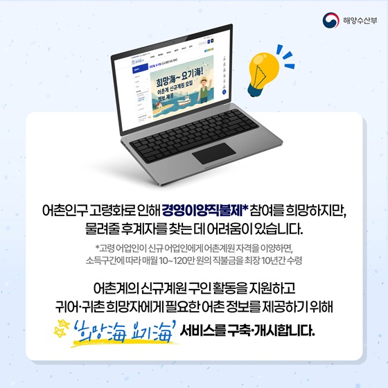 희망海 요기海 서비스 개시