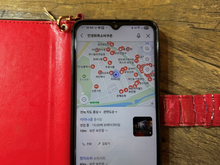 지도 앱에 나타난 가맹점.