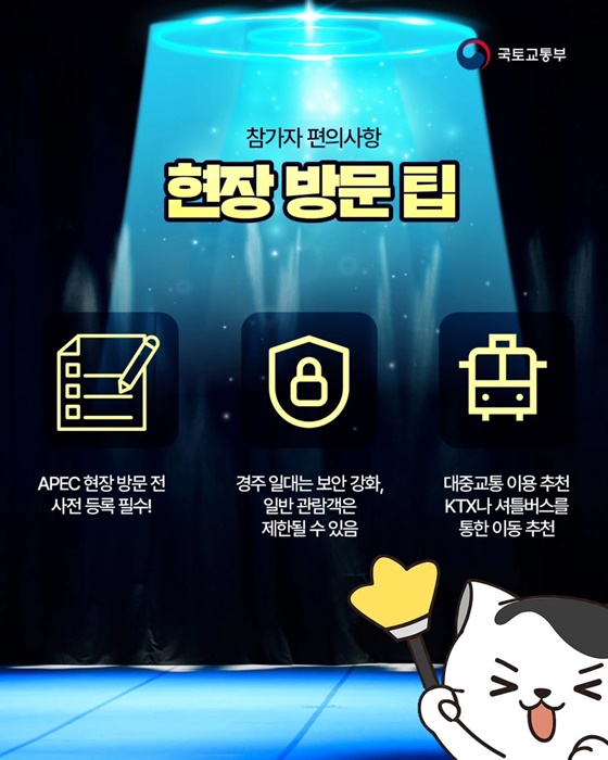 APEC으로 지드래곤 보러 가는 길