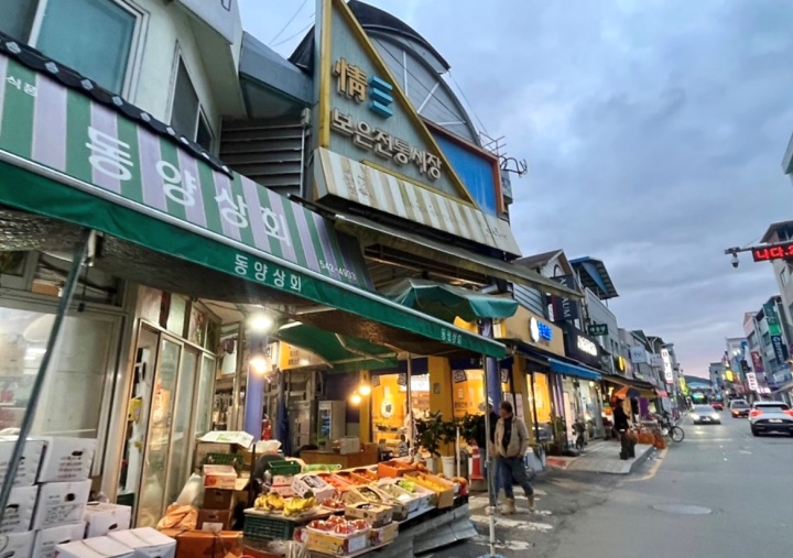 보은전통시장 입구.