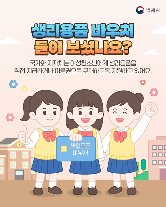생리용품 지원받았는데 담을 봉투는 직접 사야 하나요?
