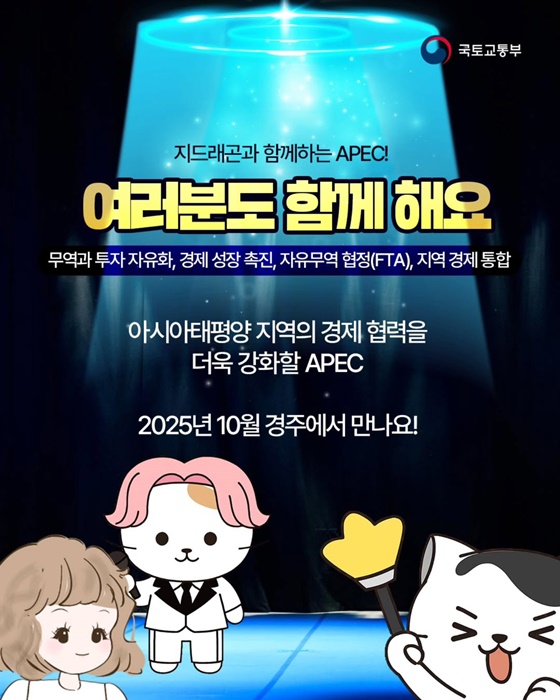 APEC으로 지드래곤 보러 가는 길
