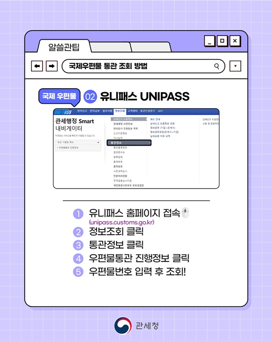 직구한 내 물건 지금 어디쯤?