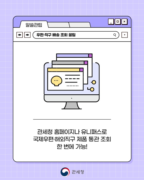 직구한 내 물건 지금 어디쯤?