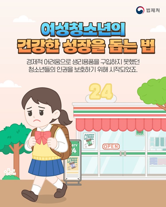 생리용품 지원받았는데 담을 봉투는 직접 사야 하나요?