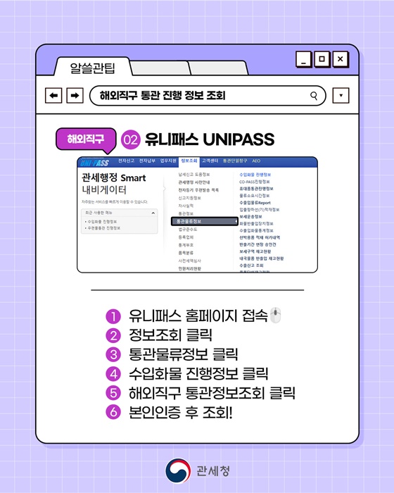 직구한 내 물건 지금 어디쯤?
