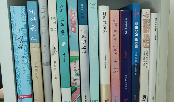 책 쇼핑을 마치고, 양팔 무겁게 돌아와 빈 책장에 책을 꽂아 넣었다. 그동안 텅 비어 있기만 한 책장이 휑하고 흉했는데, 마음까지 풍족하게 채워지는 기분이 들었다.
