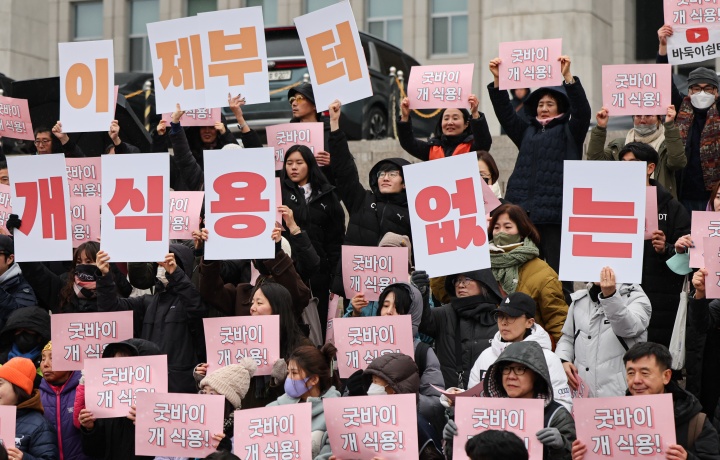 개식용 종식을 위한 국민행동 활동가들이 2024년 1월 9일 서울 여의도 국회 본관 계단 앞에서 개식용 종식 특별법 제정 환영 기자회견을 하고 있다. 2024.1.9. (ⓒ뉴스1, 무단 전재-재배포 금지)