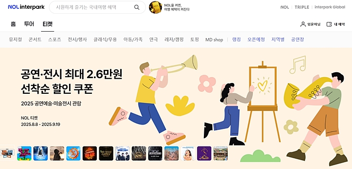 놀 인터파크 홈페이지 내 할인권 배너. (사진 출처 : 놀 인터파크)