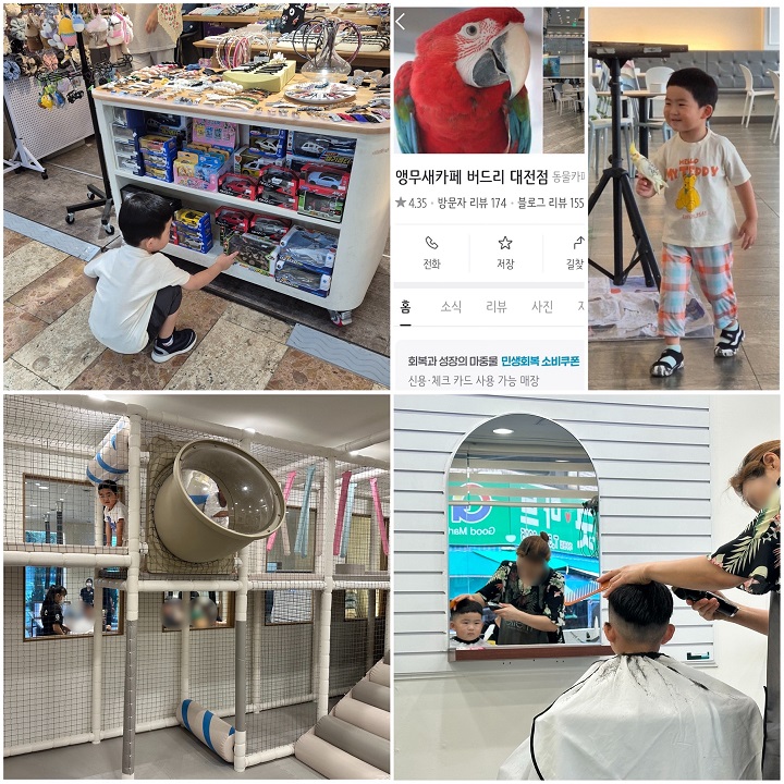 아이의 방학 동안 민생회복 소비쿠폰을 알뜰하게 사용했다.
