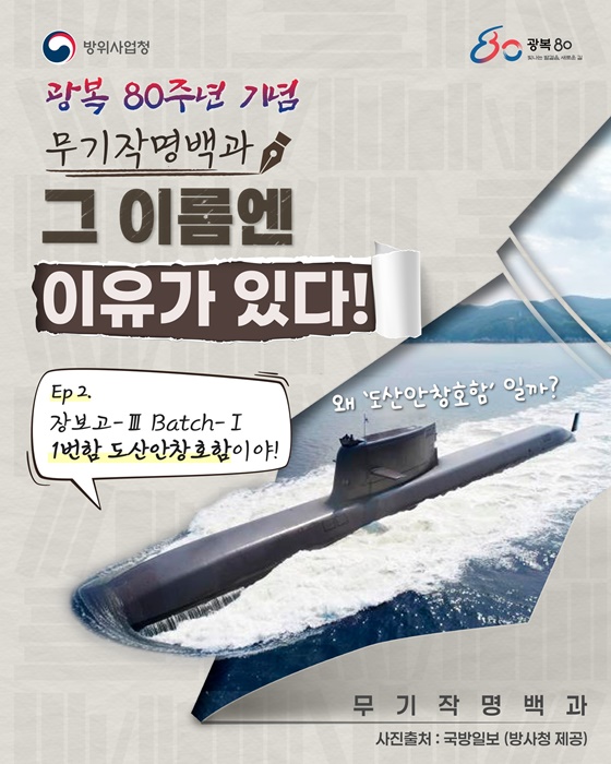 [무기작명백과] 그 이름엔 이유가 있다!