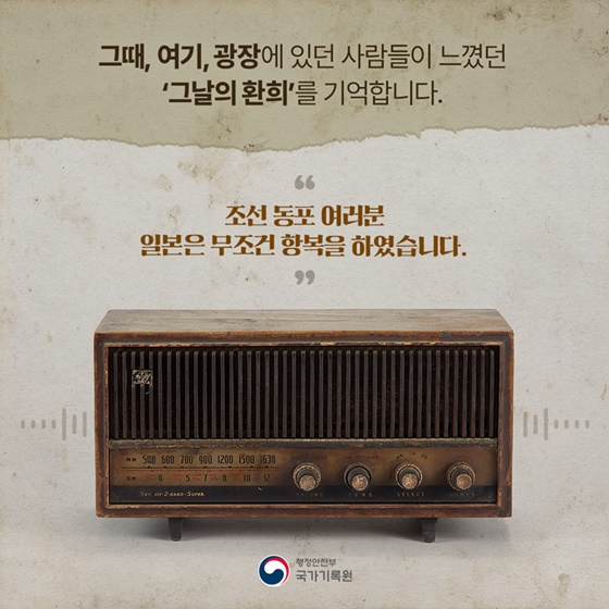 빛으로 이어진 80년의 기록 특별전 개최