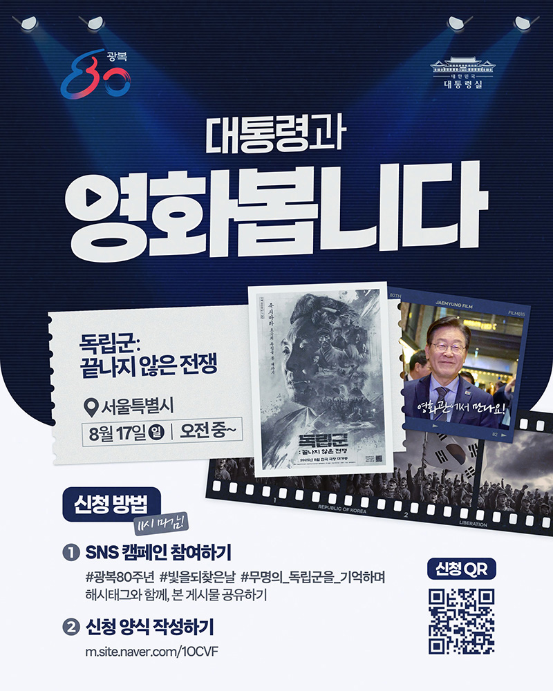 대통령과 영화봅니다 하단내용 참조