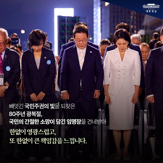 국민이 주인인 나라로