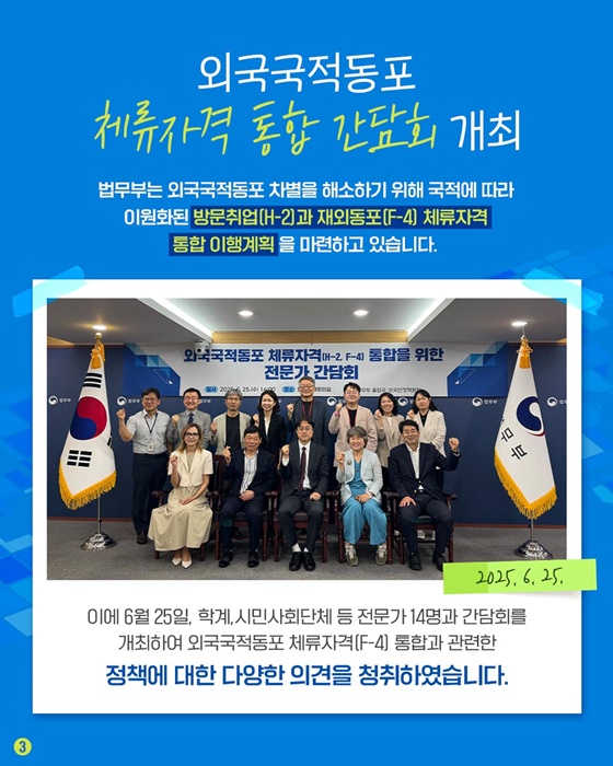 체류 문턱은 낮추고? 기회의 문은 넓히고!