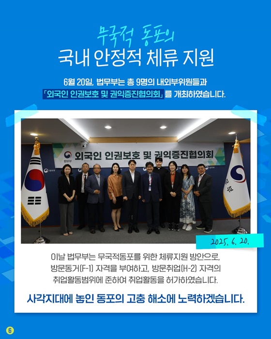 체류 문턱은 낮추고? 기회의 문은 넓히고!