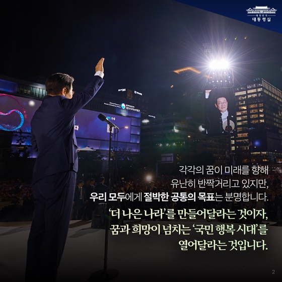 국민이 주인인 나라로