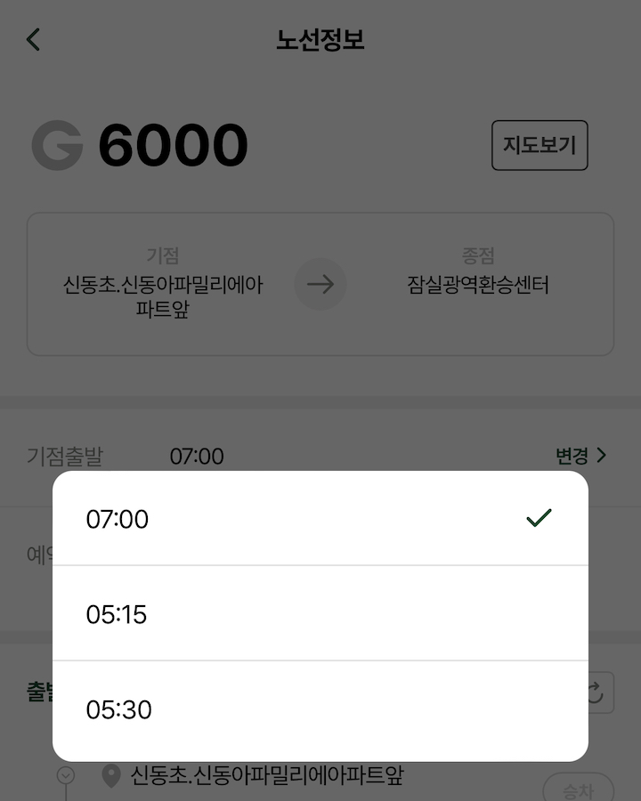 기존 1회 예약 운영에서 3회 예약 운영으로 늘어난 G6000번 노선의 화면이다.