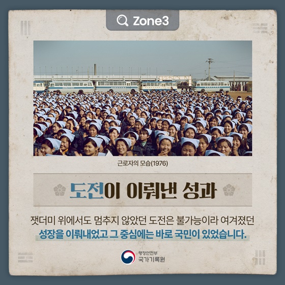 빛으로 이어진 80년의 기록 특별전 개최