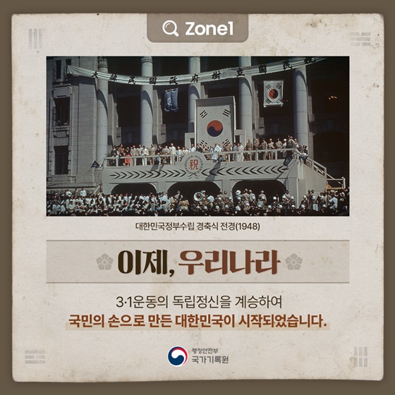 빛으로 이어진 80년의 기록 특별전 개최