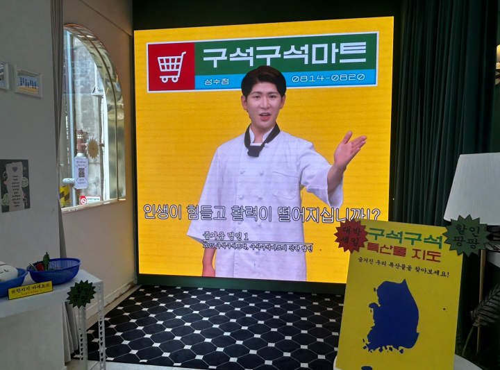 특산물 지도를 스캔하여 지역별 특산물을 찾는 미션.