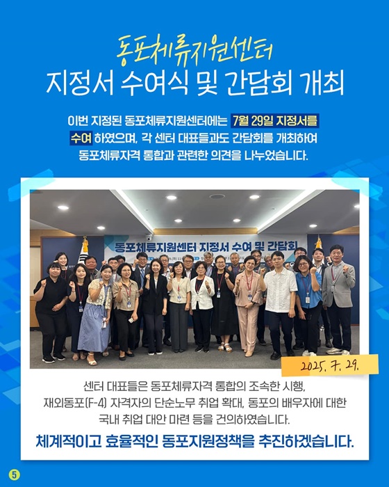 체류 문턱은 낮추고? 기회의 문은 넓히고!