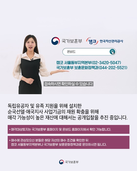 친일귀속재산을 후손에게? 이젠 미리 막는다